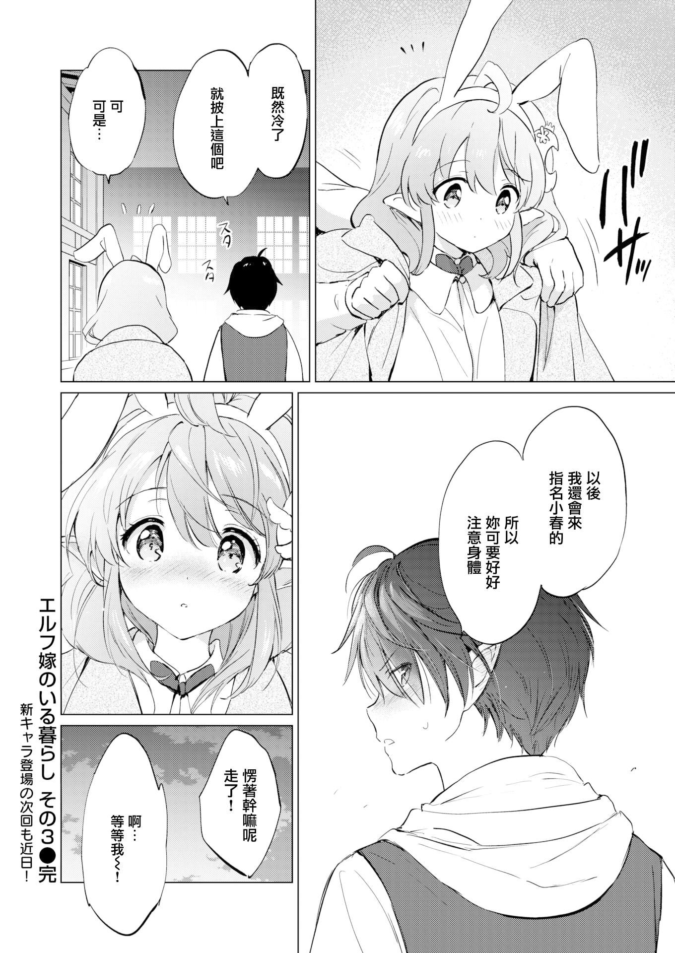 [つかこ]蜜月パラダイス[无邪気汉化组大鸟可不敢乱转汉化][无修正][DL版][つかこ]蜜月パラダイス[无邪気汉化组+大鸟可不敢乱转汉化][无修正][DL版]