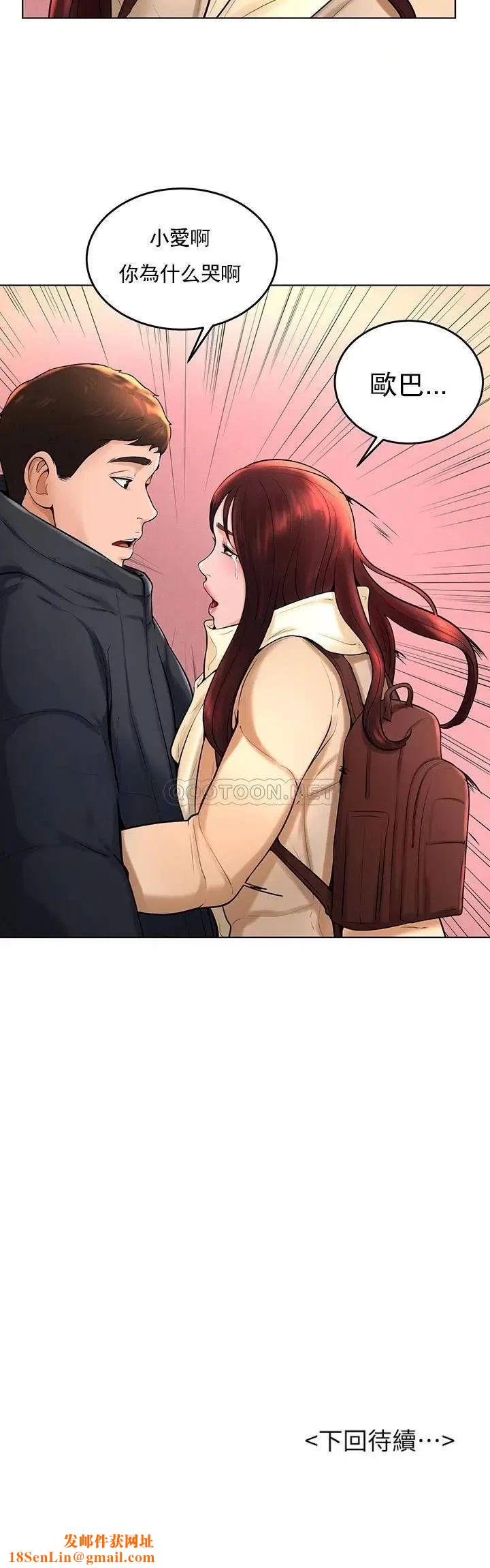 撞球甜心第37话-恶人的结局