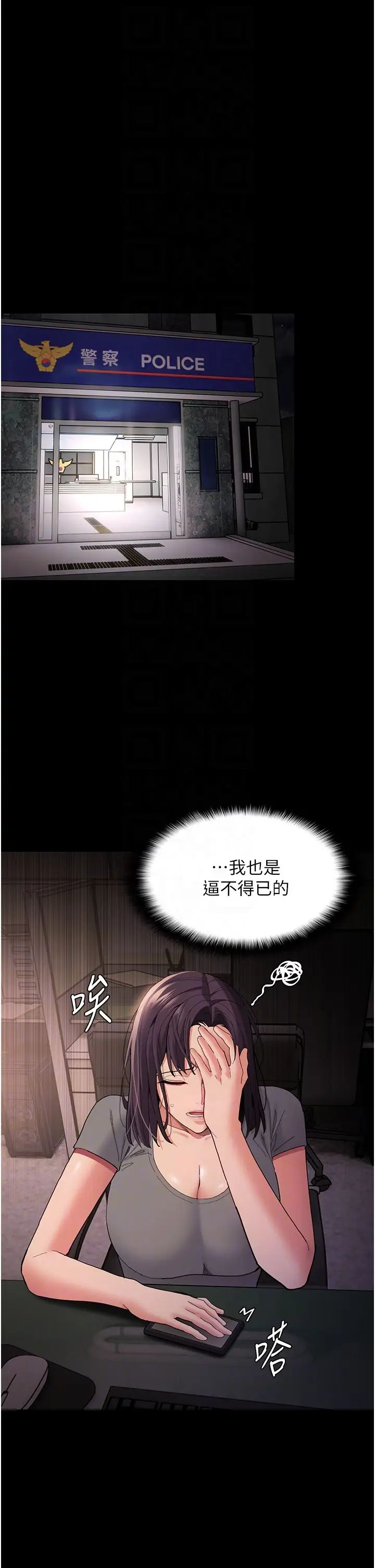 痴汉成瘾第58话-回傢路上被偷袭