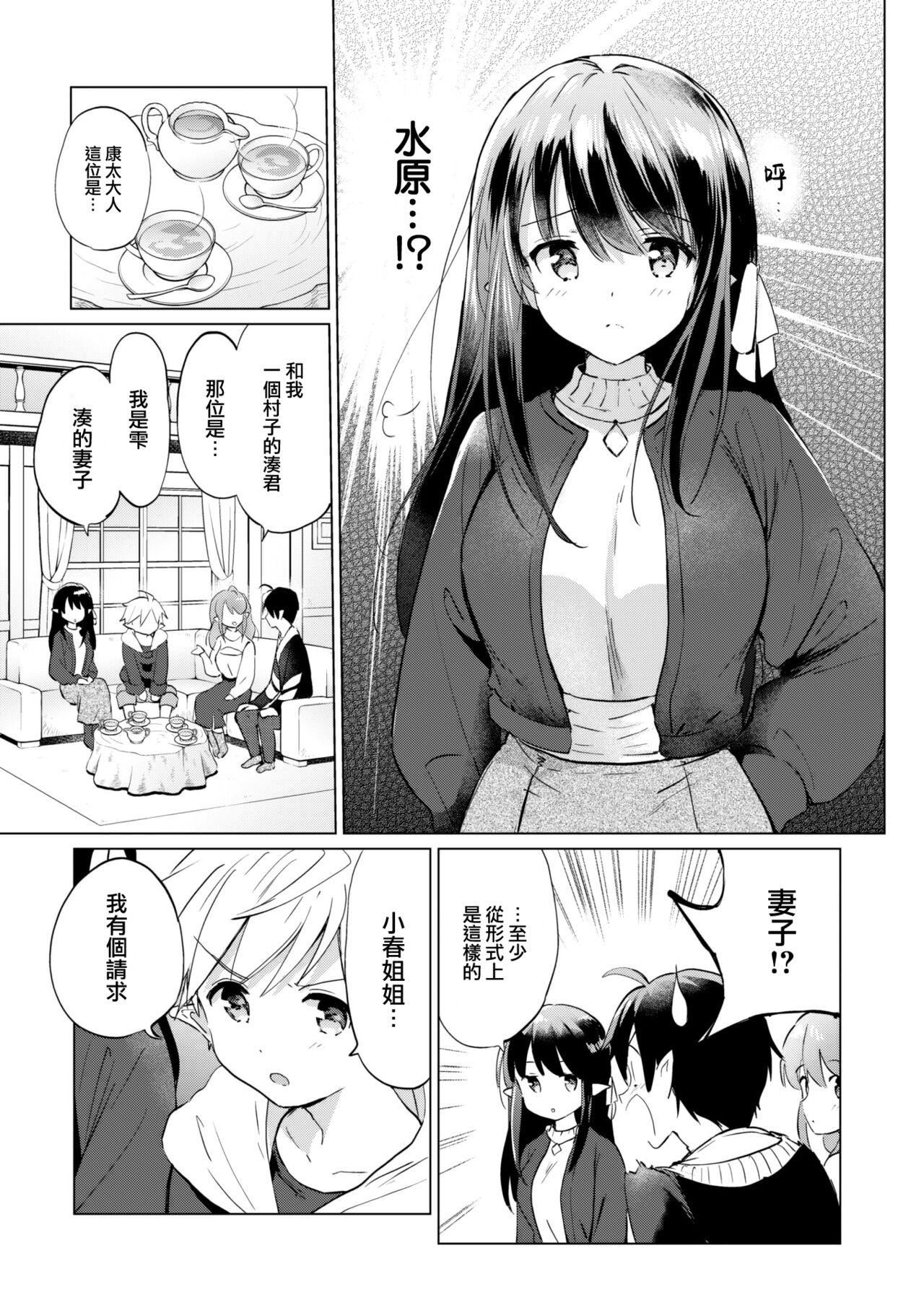 [つかこ]蜜月パラダイス[无邪気汉化组大鸟可不敢乱转汉化][无修正][DL版][つかこ]蜜月パラダイス[无邪気汉化组+大鸟可不敢乱转汉化][无修正][DL版]