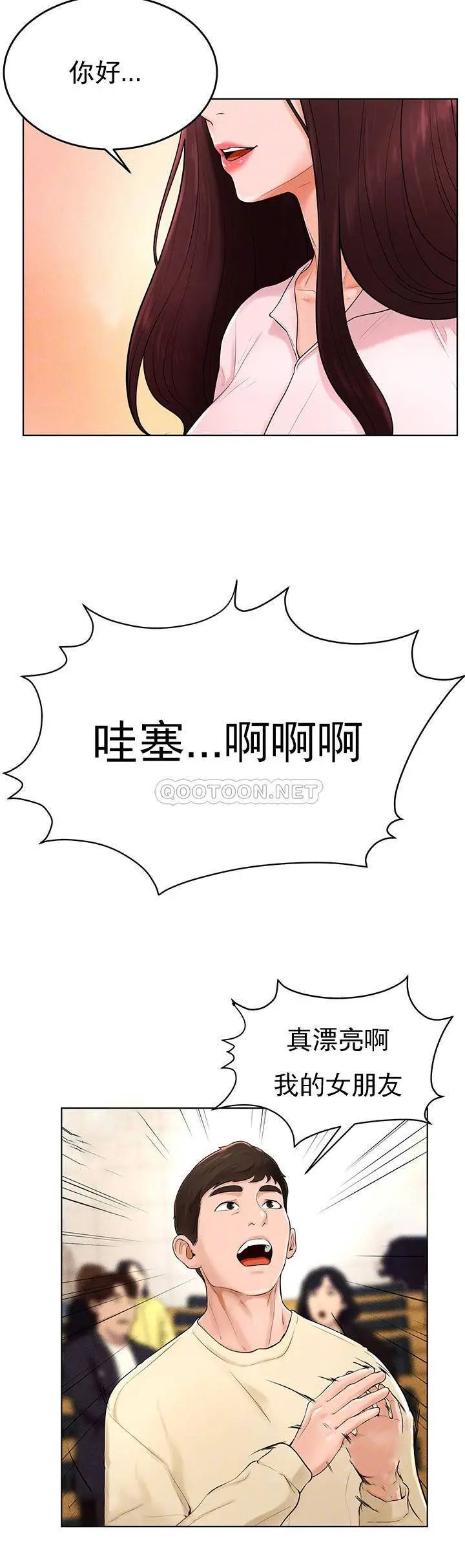 撞球甜心最终话-小爱撞球场的新开始