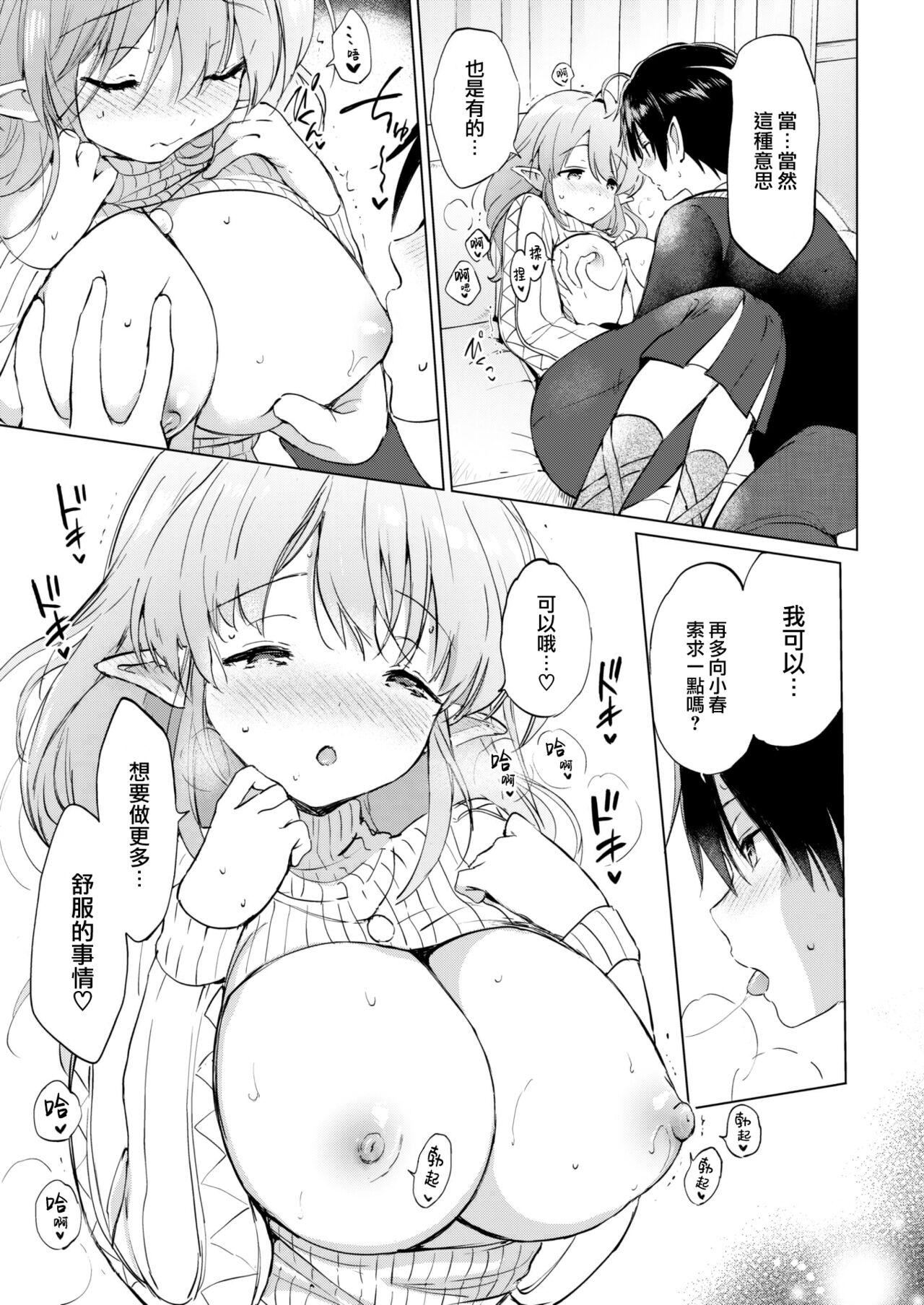 [つかこ]蜜月パラダイス[无邪気汉化组大鸟可不敢乱转汉化][无修正][DL版][つかこ]蜜月パラダイス[无邪気汉化组+大鸟可不敢乱转汉化][无修正][DL版]