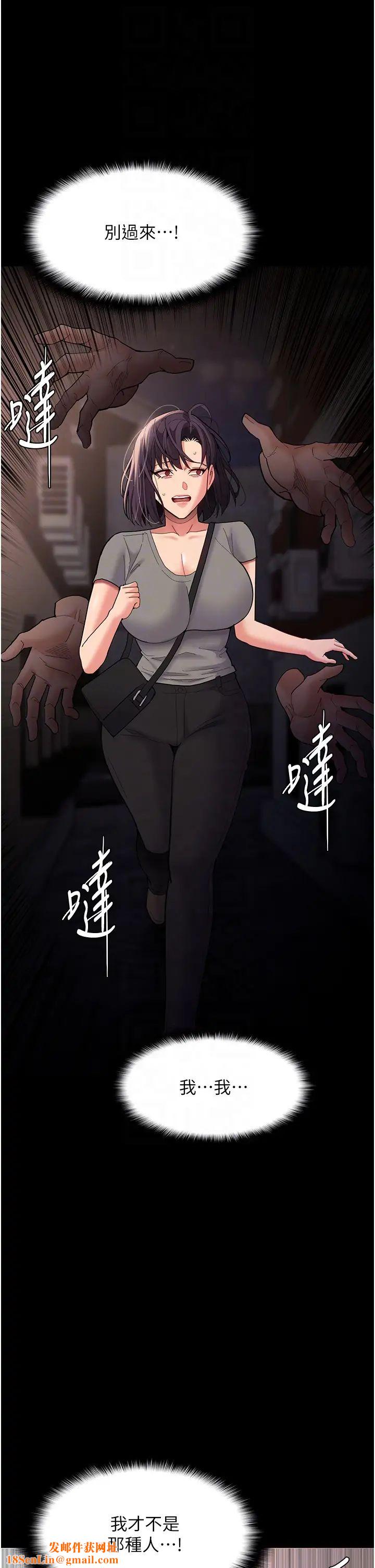 痴汉成瘾第58话-回傢路上被偷袭