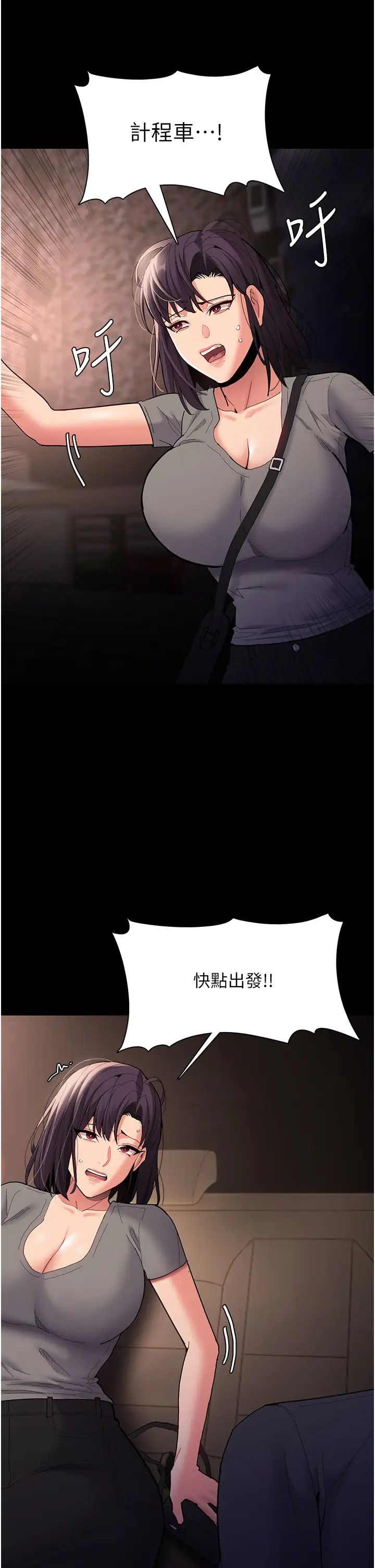 痴汉成瘾第58话-回傢路上被偷袭