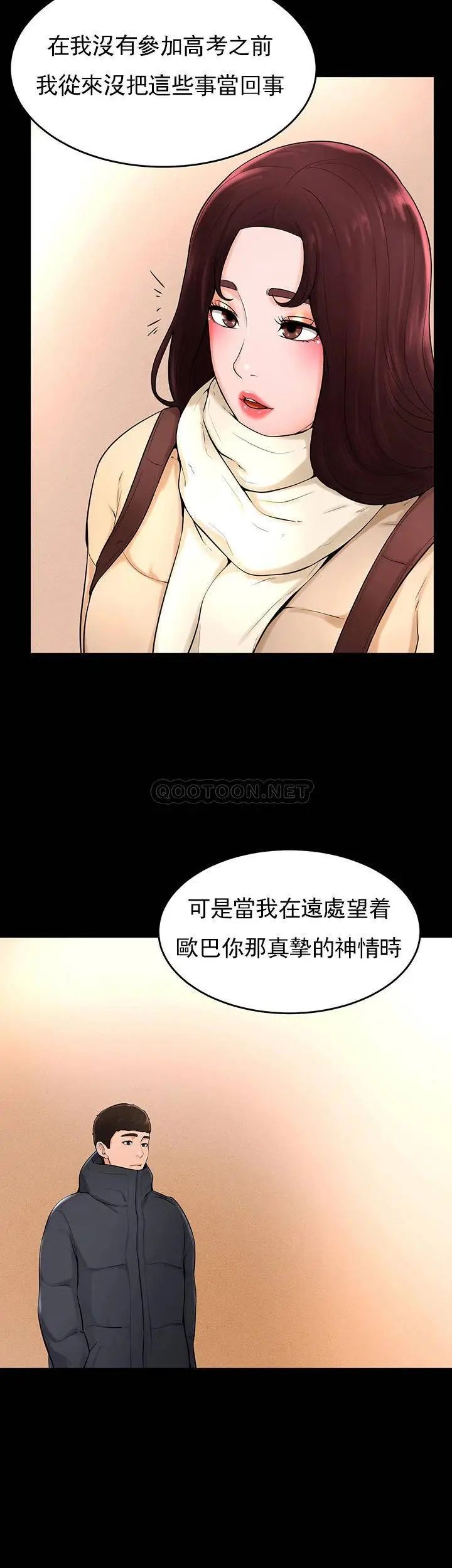 撞球甜心最终话-小爱撞球场的新开始