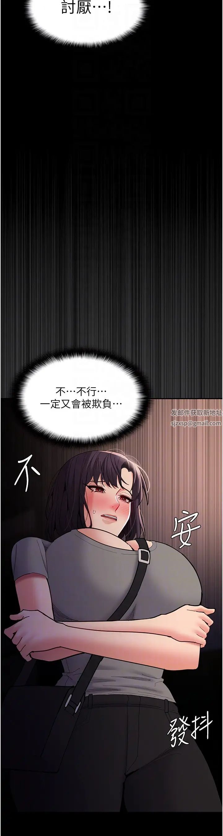 痴汉成瘾第58话-回傢路上被偷袭