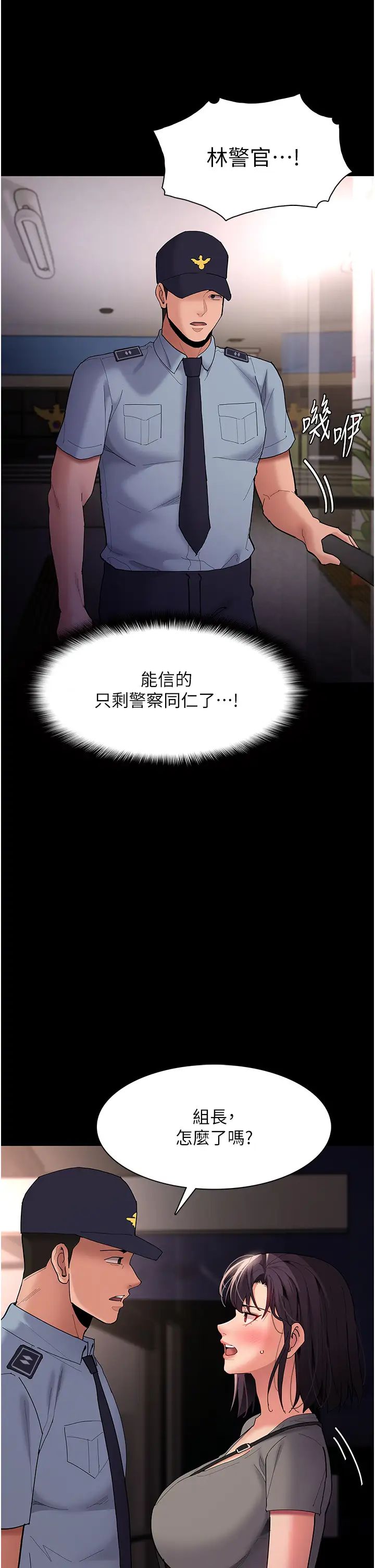 痴汉成瘾第58话-回傢路上被偷袭