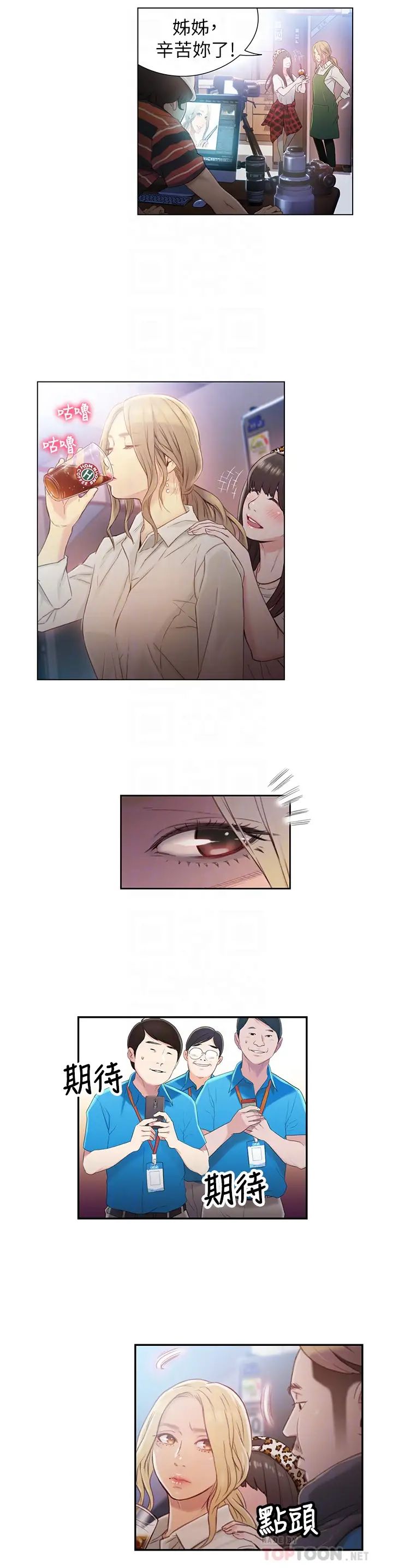 超导体鲁蛇第42话-不简单的女人登场