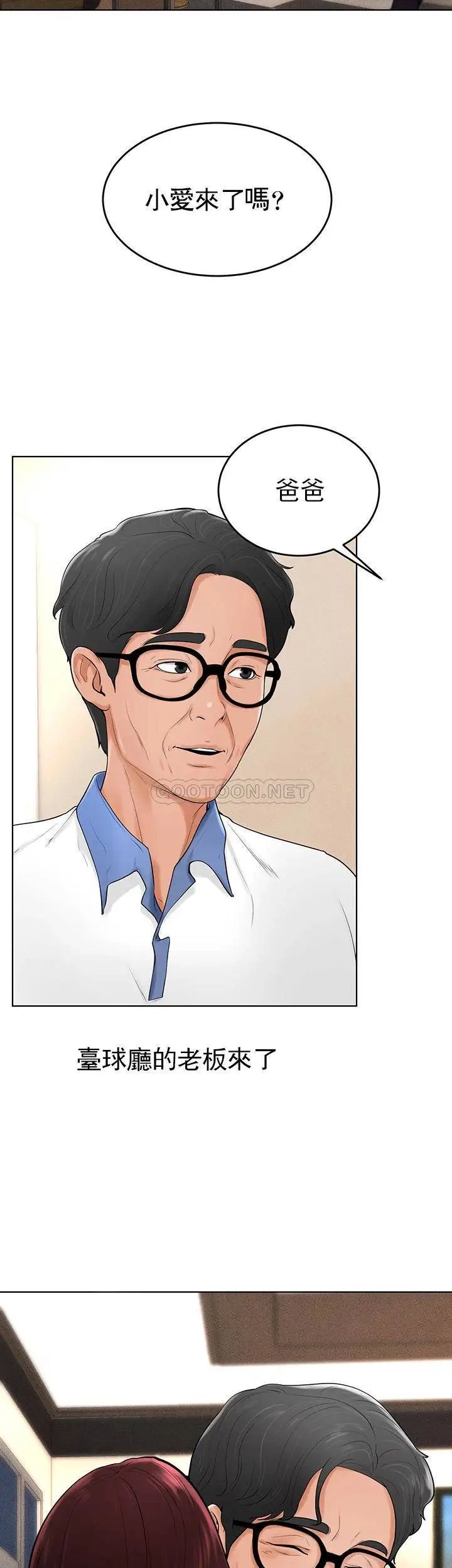 撞球甜心最终话-小爱撞球场的新开始