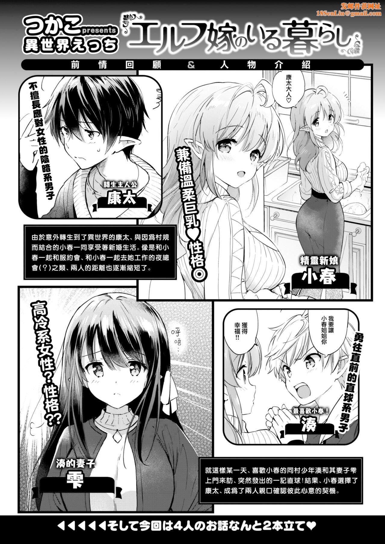 [つかこ]蜜月パラダイス[无邪気汉化组大鸟可不敢乱转汉化][无修正][DL版][つかこ]蜜月パラダイス[无邪気汉化组+大鸟可不敢乱转汉化][无修正][DL版]