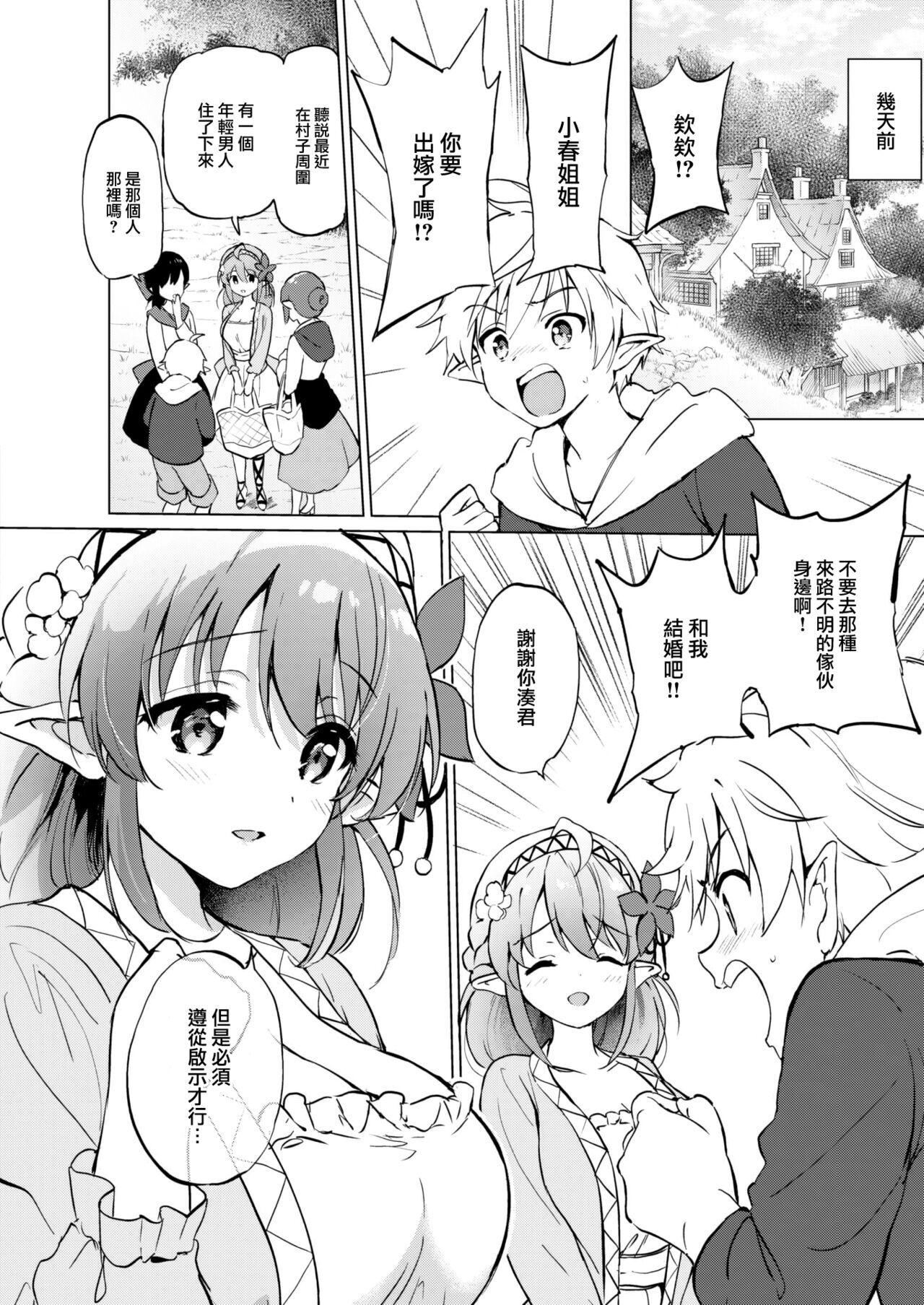 [つかこ]蜜月パラダイス[无邪気汉化组大鸟可不敢乱转汉化][无修正][DL版][つかこ]蜜月パラダイス[无邪気汉化组+大鸟可不敢乱转汉化][无修正][DL版]
