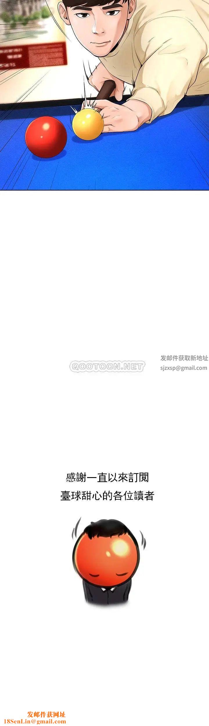 撞球甜心最终话-小爱撞球场的新开始