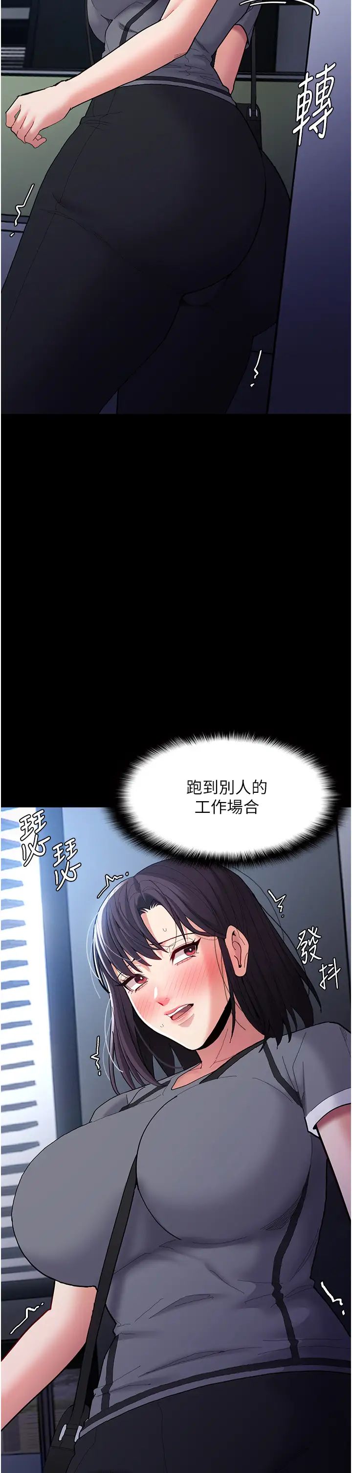 痴汉成瘾第59话-郑熙珍,找到妳瞭~