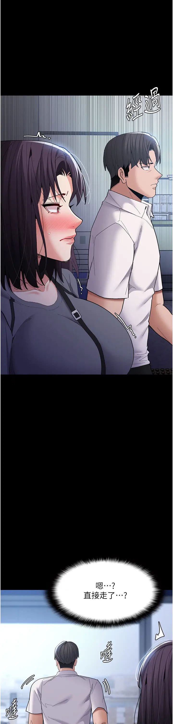 痴汉成瘾第59话-郑熙珍,找到妳瞭~