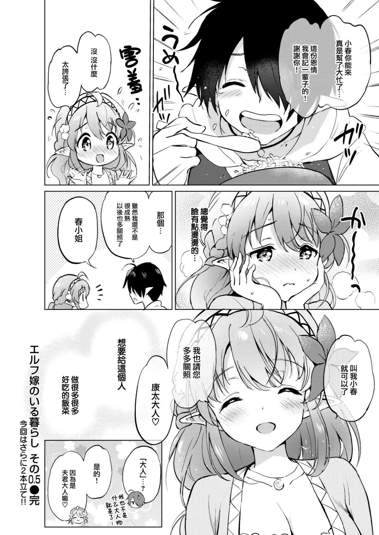 [つかこ]蜜月パラダイス[无邪気汉化组大鸟可不敢乱转汉化][无修正][DL版][つかこ]蜜月パラダイス[无邪気汉化组+大鸟可不敢乱转汉化][无修正][DL版]