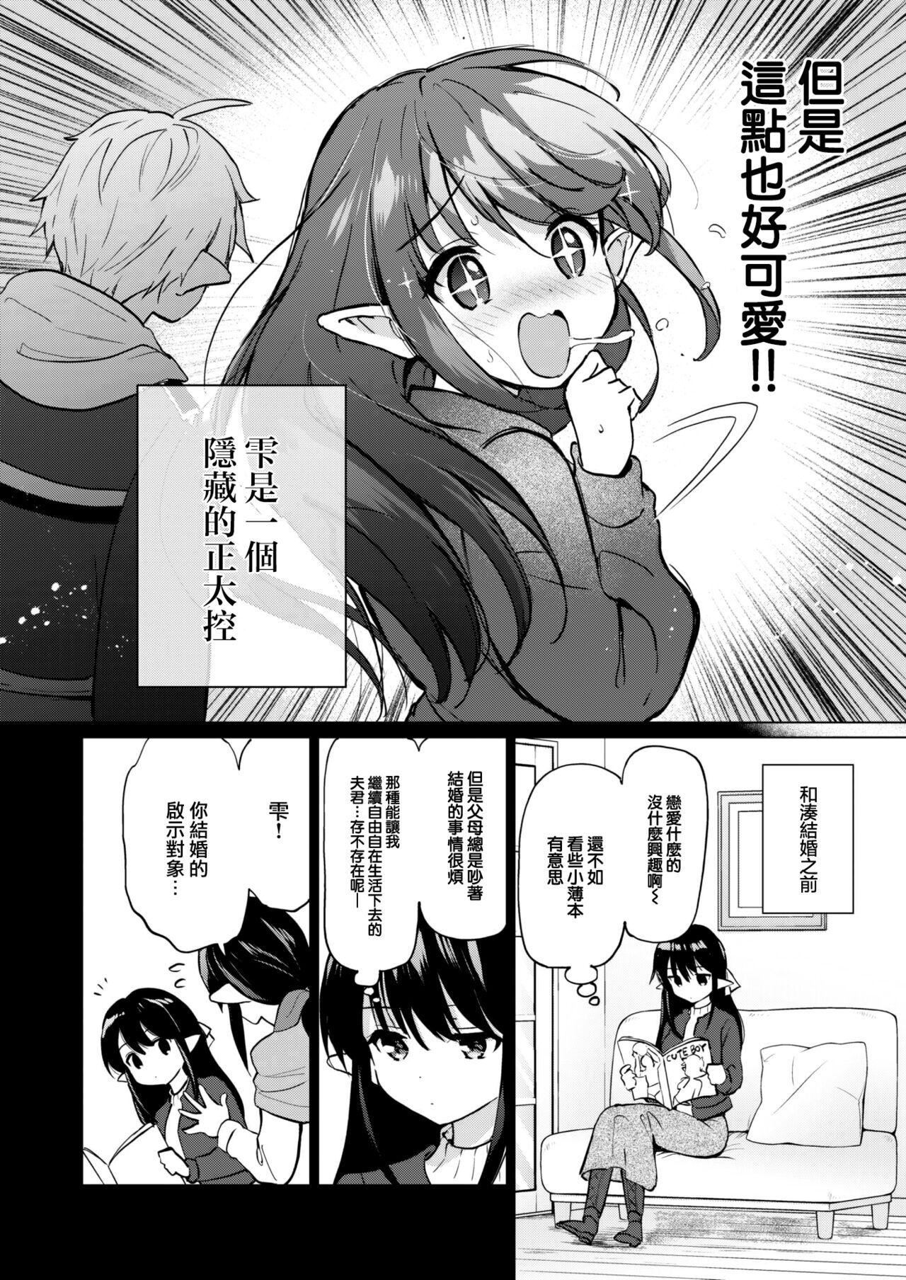 [つかこ]蜜月パラダイス[无邪気汉化组大鸟可不敢乱转汉化][无修正][DL版][つかこ]蜜月パラダイス[无邪気汉化组+大鸟可不敢乱转汉化][无修正][DL版]