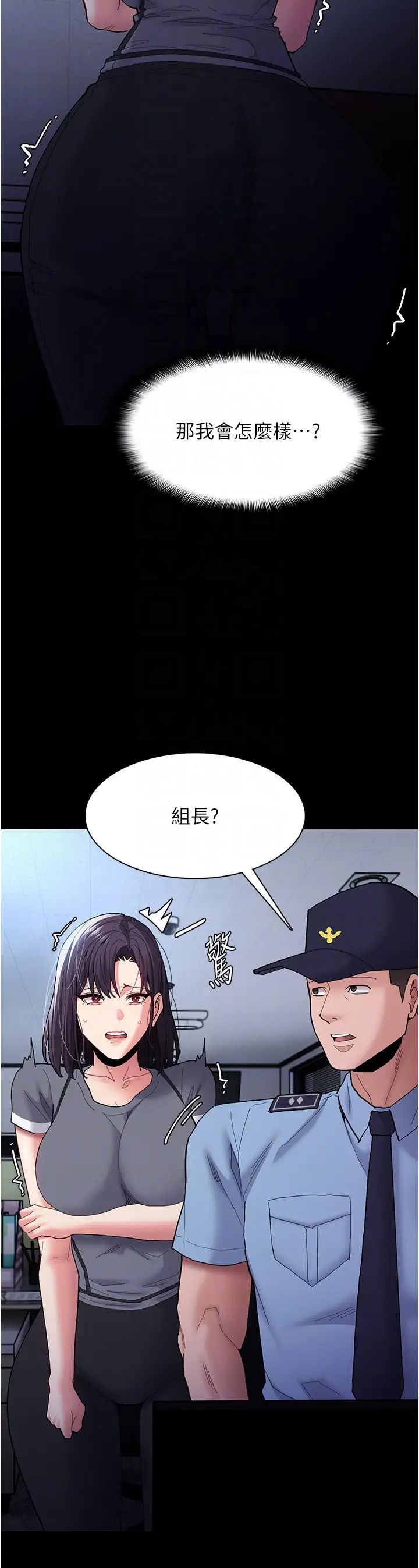 痴汉成瘾第59话-郑熙珍，找到妳瞭~