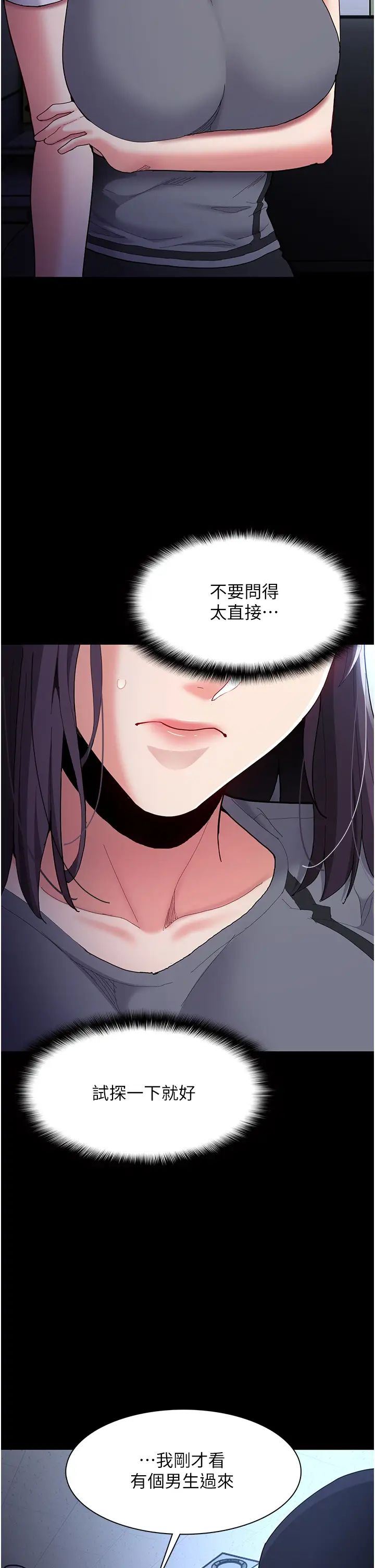 痴汉成瘾第59话-郑熙珍,找到妳瞭~