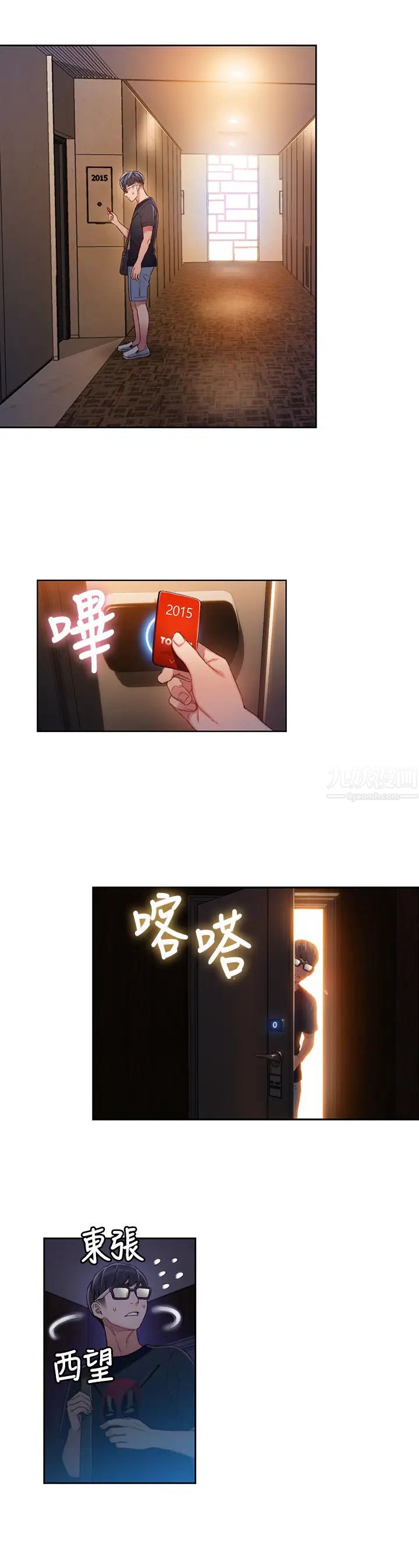 超导体鲁蛇第43话-豪爽被李书燕绑架了?