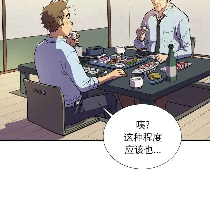 拜托了人妻第2话