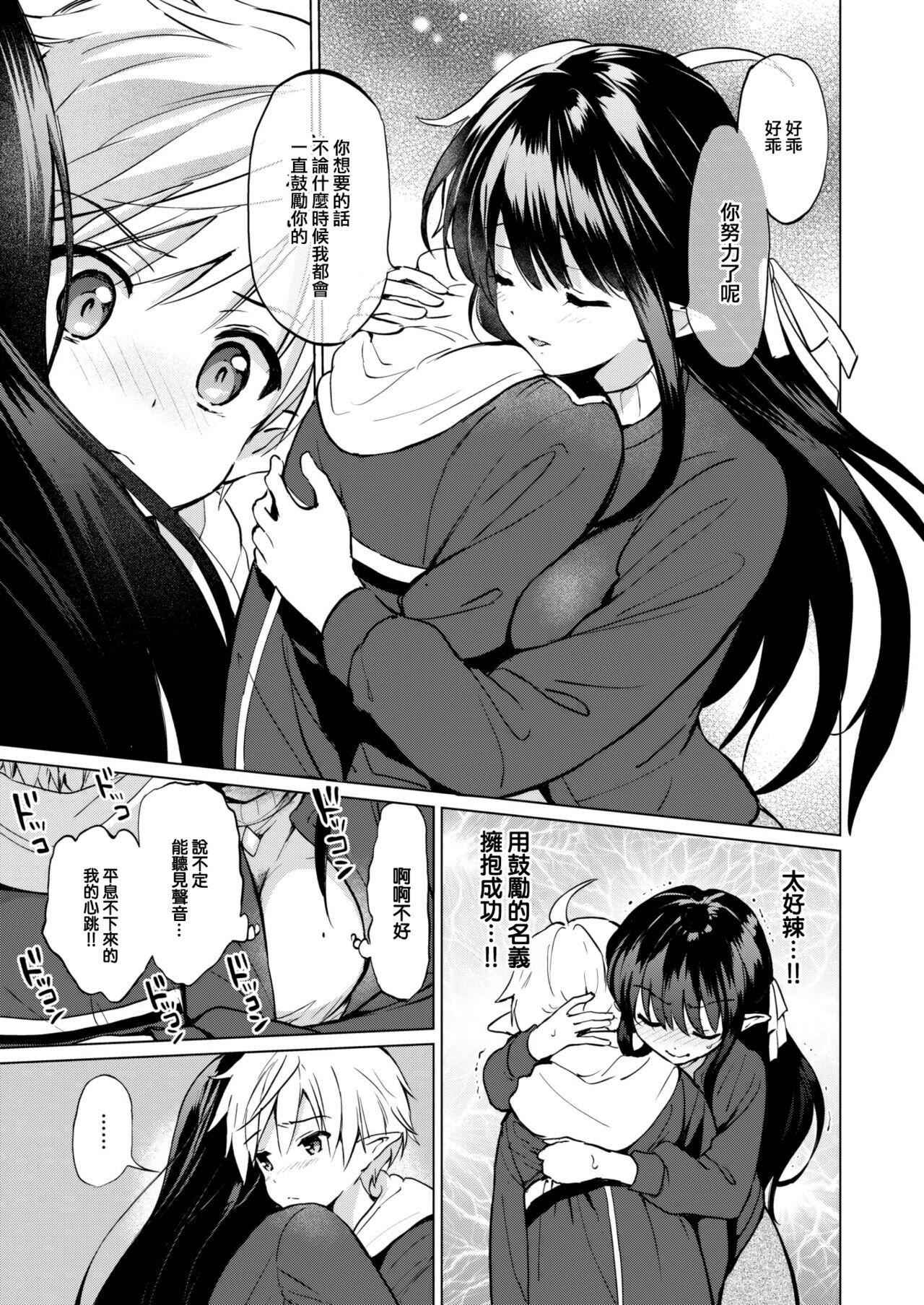 [つかこ]蜜月パラダイス[无邪気汉化组大鸟可不敢乱转汉化][无修正][DL版][つかこ]蜜月パラダイス[无邪気汉化组+大鸟可不敢乱转汉化][无修正][DL版]