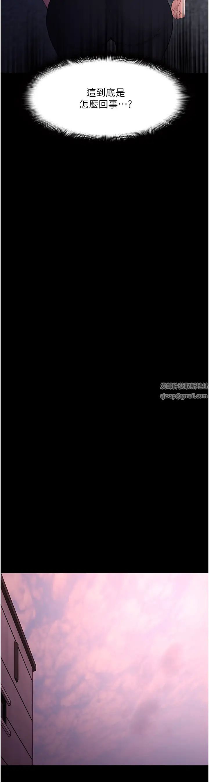 痴汉成瘾第59话-郑熙珍,找到妳瞭~