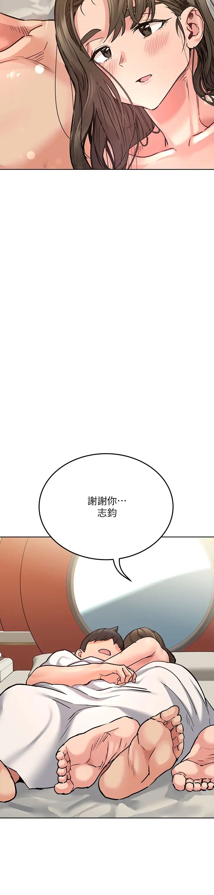 要对妈妈保密唷!第14话-妳的叫声太淫荡了!