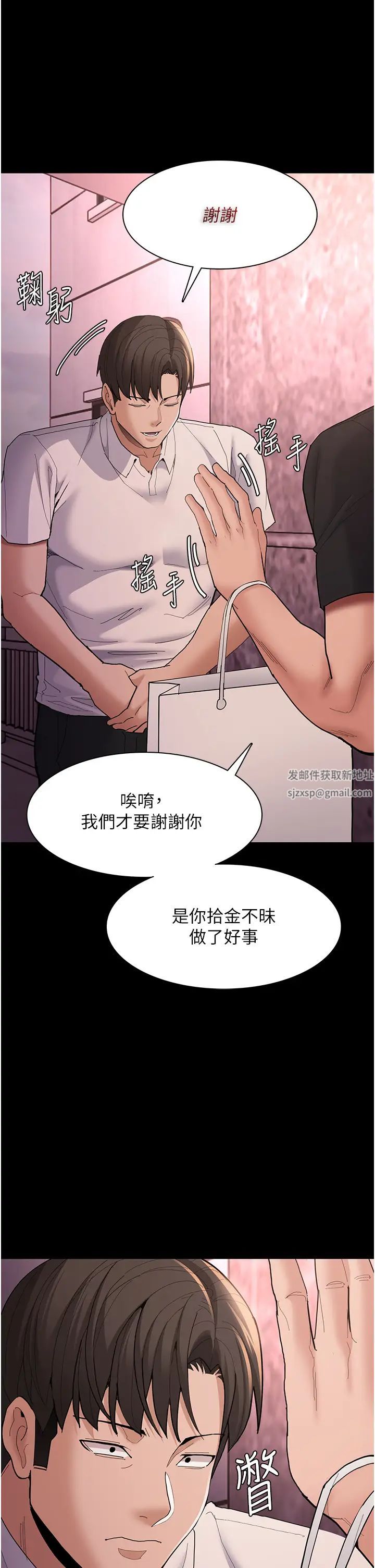 痴汉成瘾第59话-郑熙珍,找到妳瞭~
