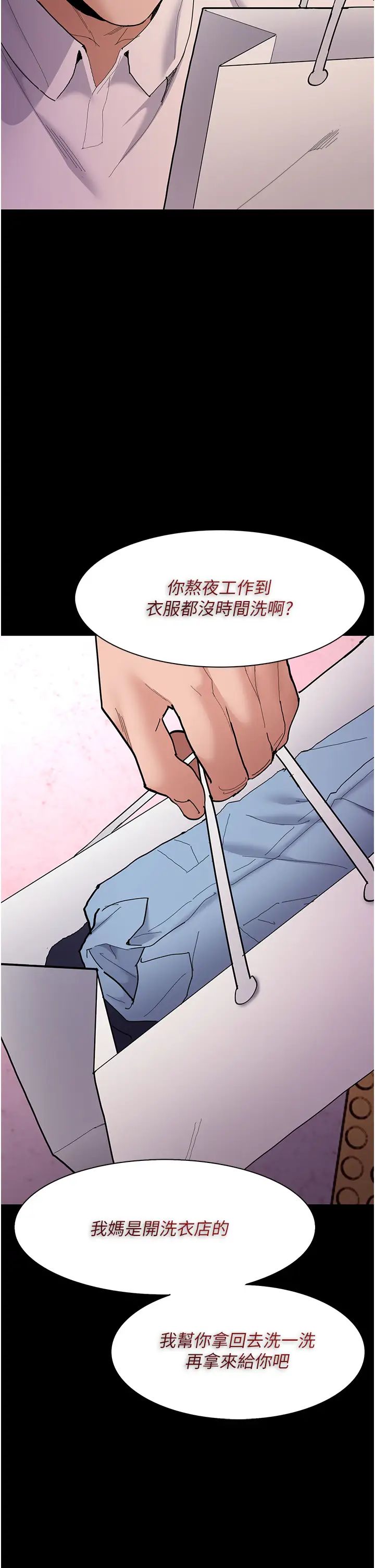 痴汉成瘾第59话-郑熙珍,找到妳瞭~