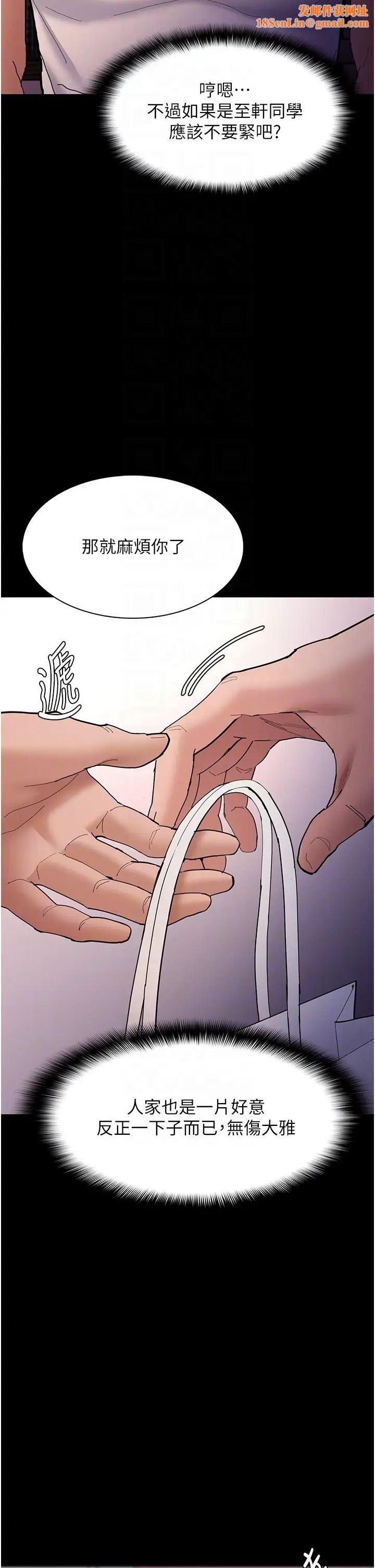 痴汉成瘾第59话-郑熙珍，找到妳瞭~