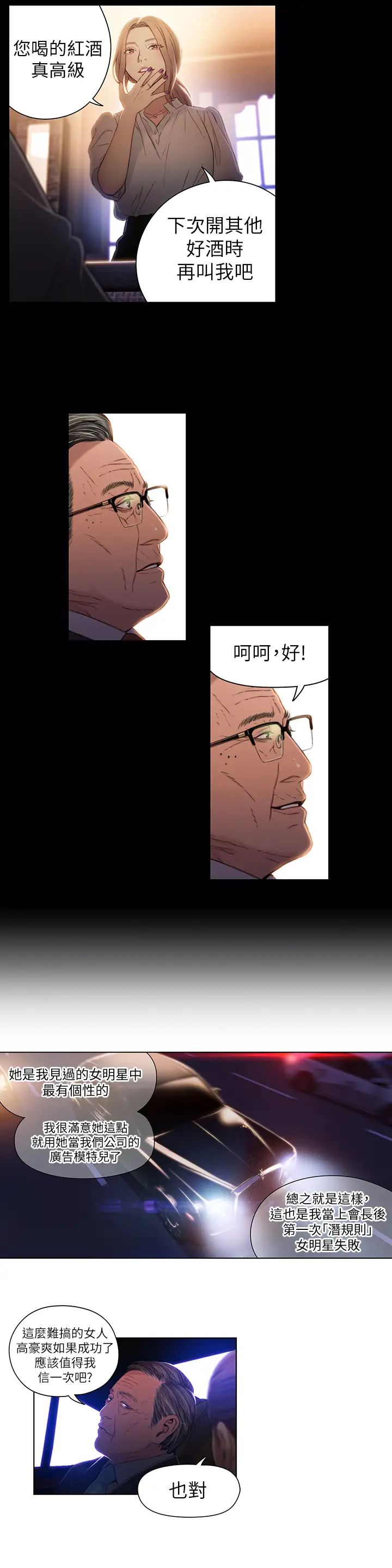 超导体鲁蛇第43话-豪爽被李书燕绑架了?