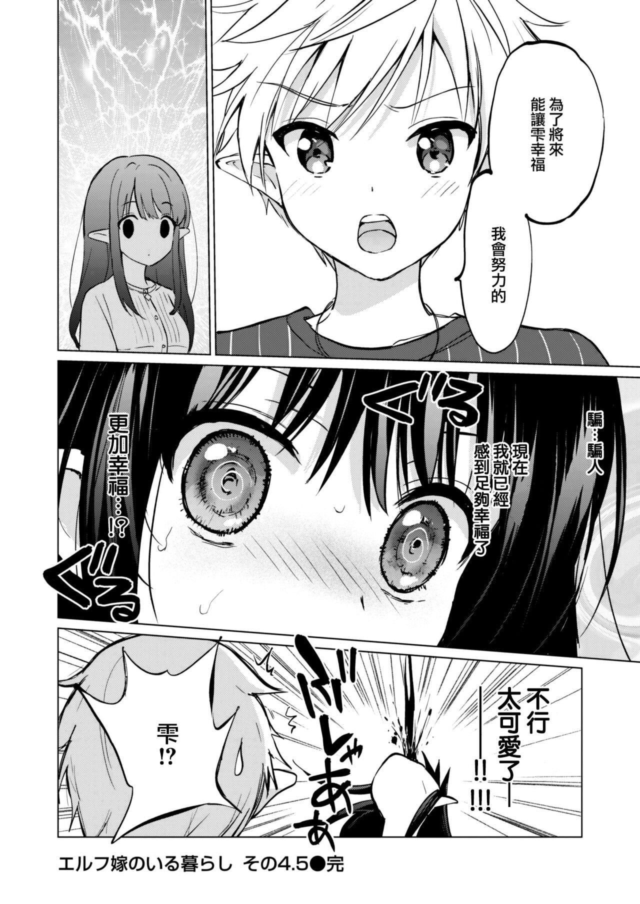 [つかこ]蜜月パラダイス[无邪気汉化组大鸟可不敢乱转汉化][无修正][DL版][つかこ]蜜月パラダイス[无邪気汉化组+大鸟可不敢乱转汉化][无修正][DL版]