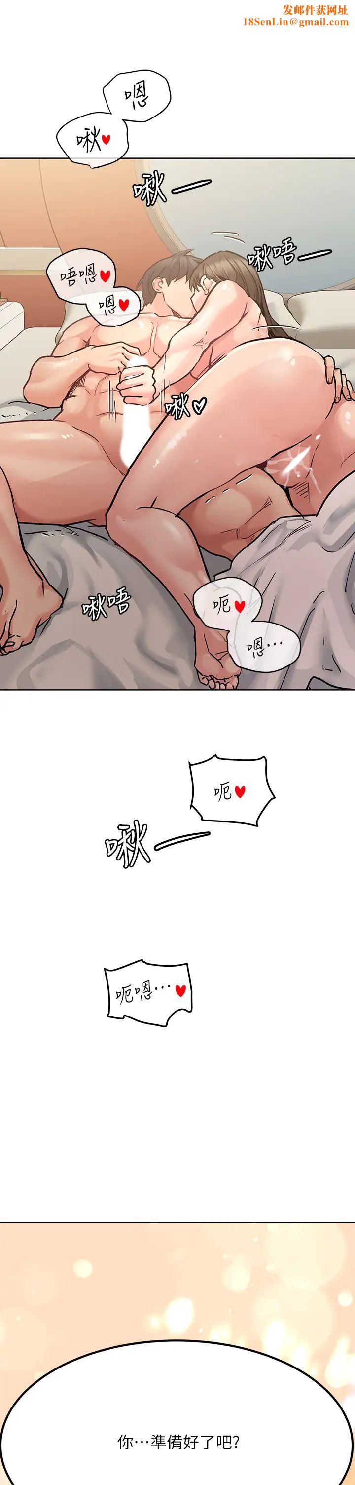 要对妈妈保密唷!第14话-妳的叫声太淫荡了!