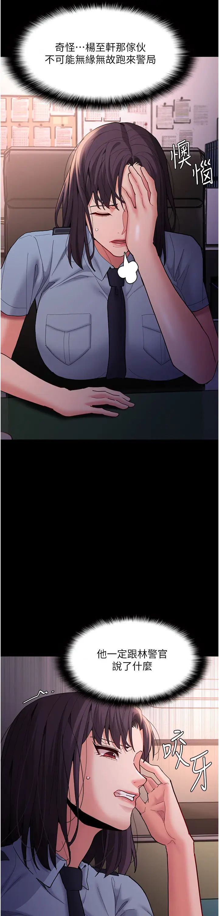 痴汉成瘾第59话-郑熙珍,找到妳瞭~