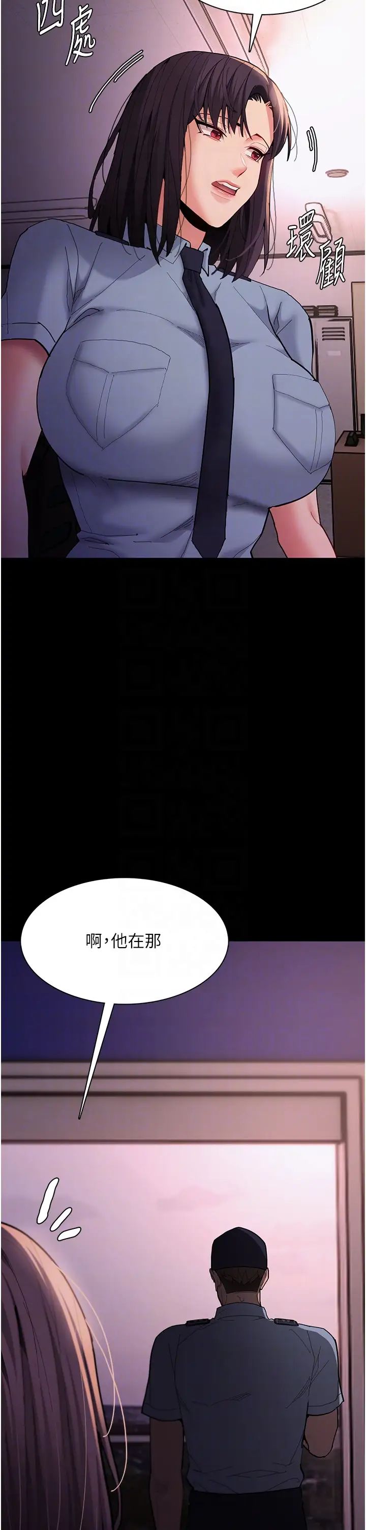 痴汉成瘾第59话-郑熙珍,找到妳瞭~