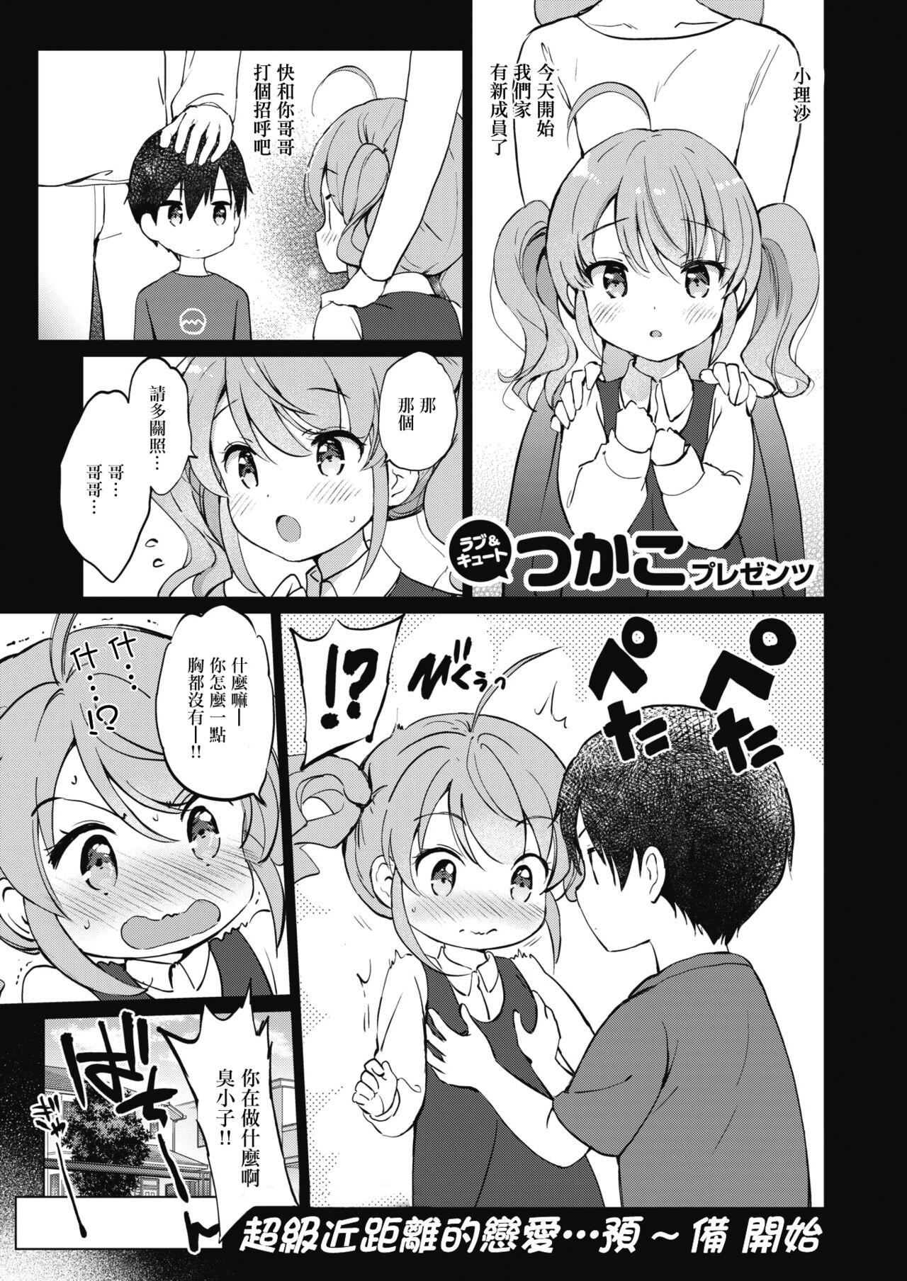 [つかこ]蜜月パラダイス[无邪気汉化组大鸟可不敢乱转汉化][无修正][DL版][つかこ]蜜月パラダイス[无邪気汉化组+大鸟可不敢乱转汉化][无修正][DL版]