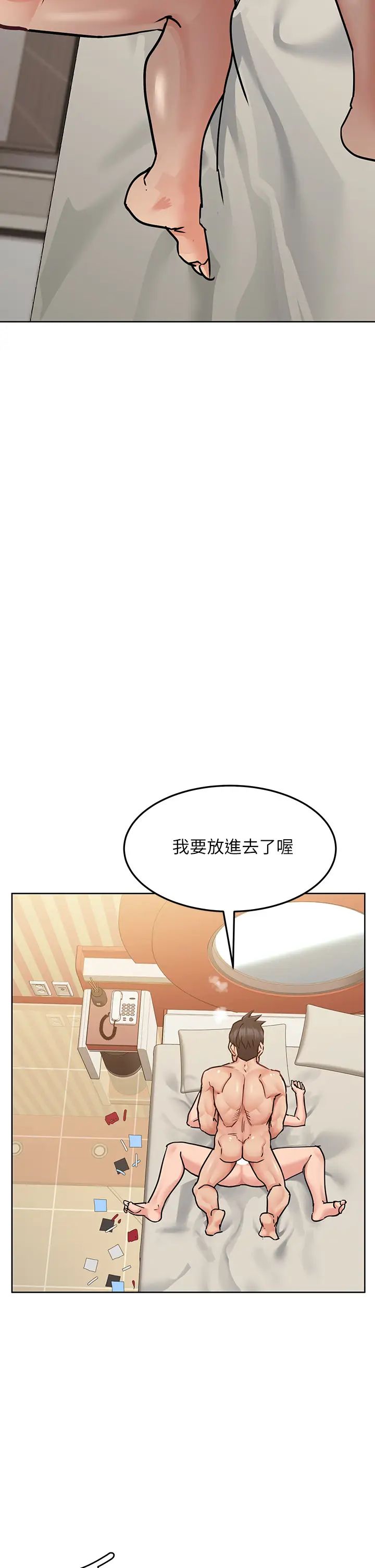 要对妈妈保密唷!第14话-妳的叫声太淫荡了!