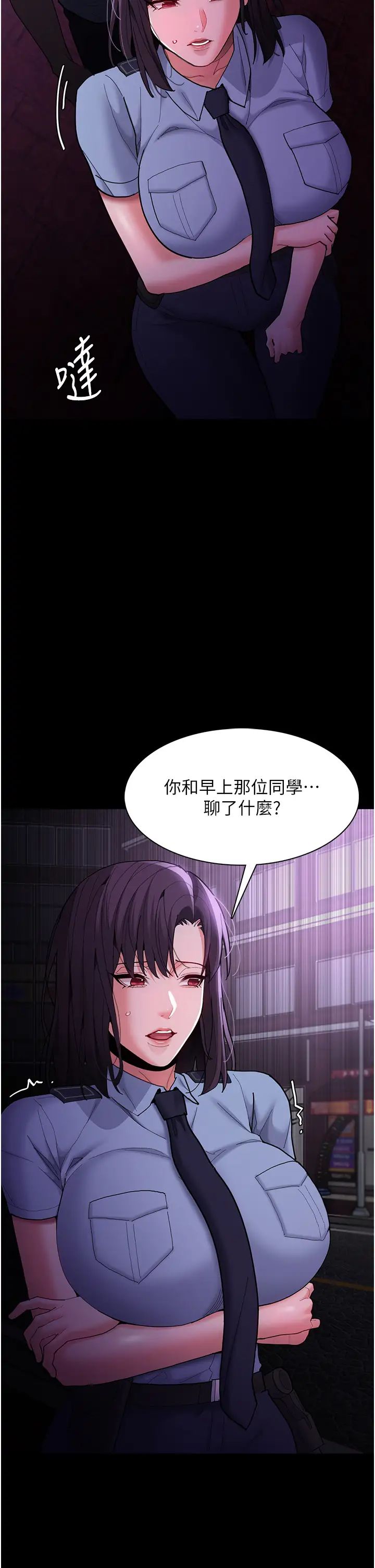 痴汉成瘾第59话-郑熙珍,找到妳瞭~