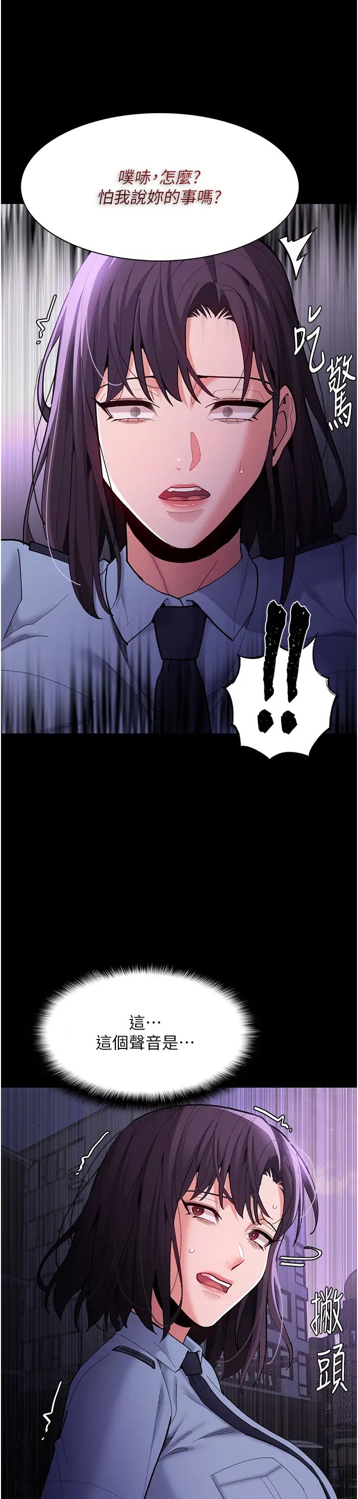 痴汉成瘾第59话-郑熙珍,找到妳瞭~