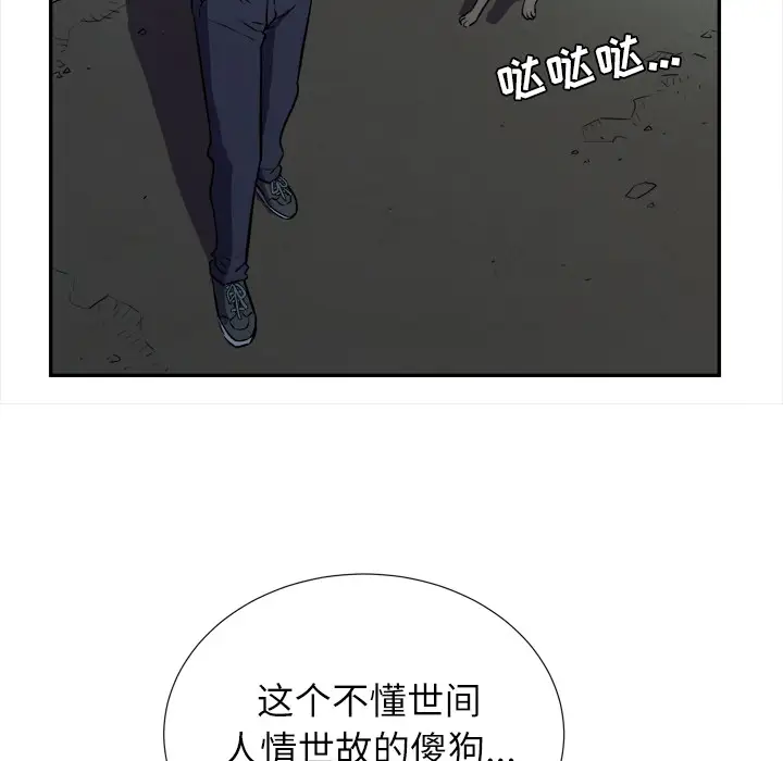 拜托了人妻第2话