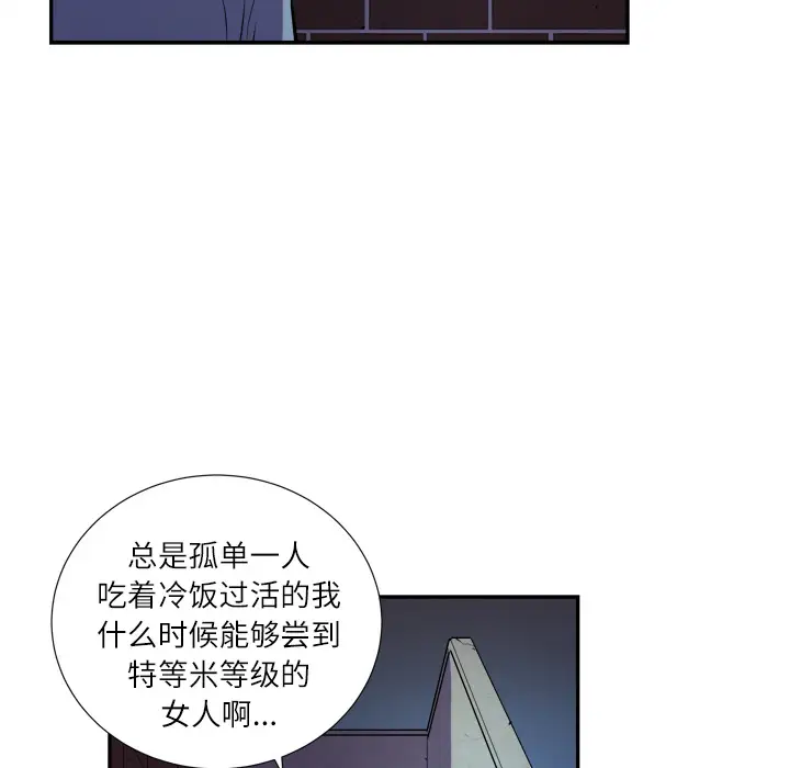 拜托了人妻第2话