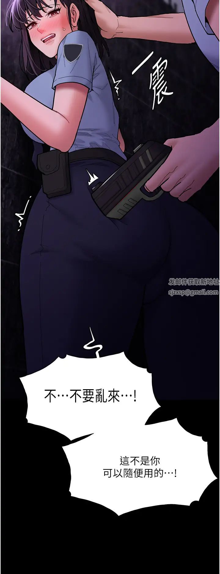 痴汉成瘾第60话-被迫执行羞耻指令