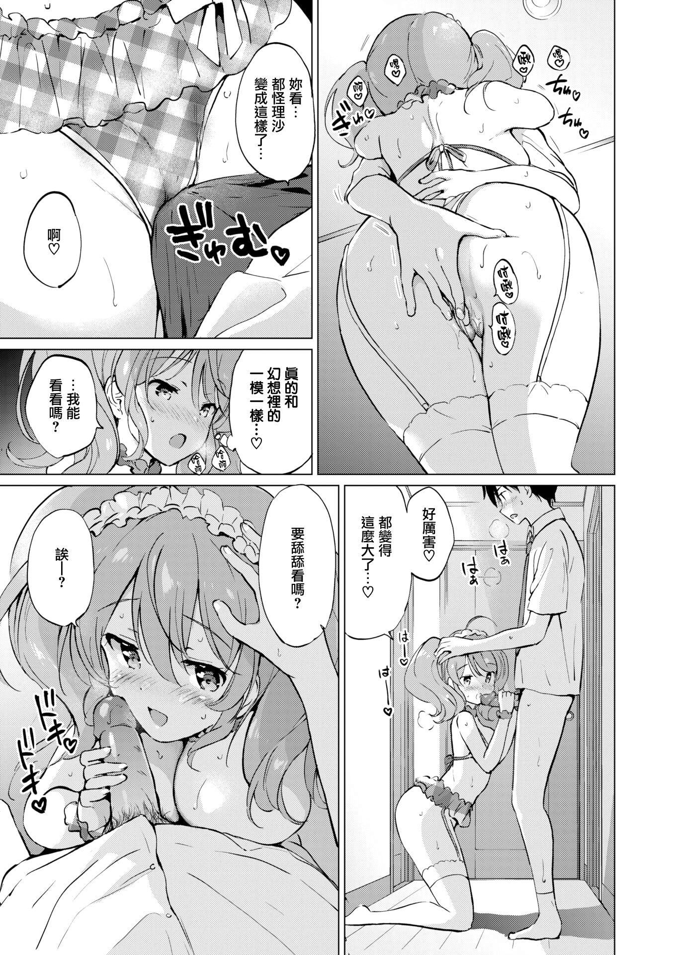 [つかこ]蜜月パラダイス[无邪気汉化组大鸟可不敢乱转汉化][无修正][DL版][つかこ]蜜月パラダイス[无邪気汉化组+大鸟可不敢乱转汉化][无修正][DL版]
