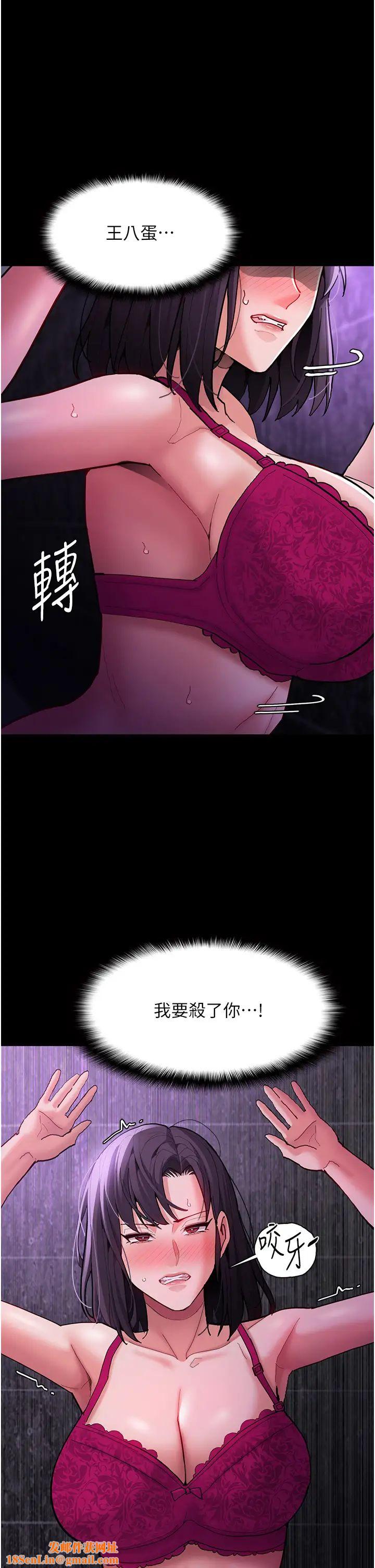 痴汉成瘾第60话-被迫执行羞耻指令