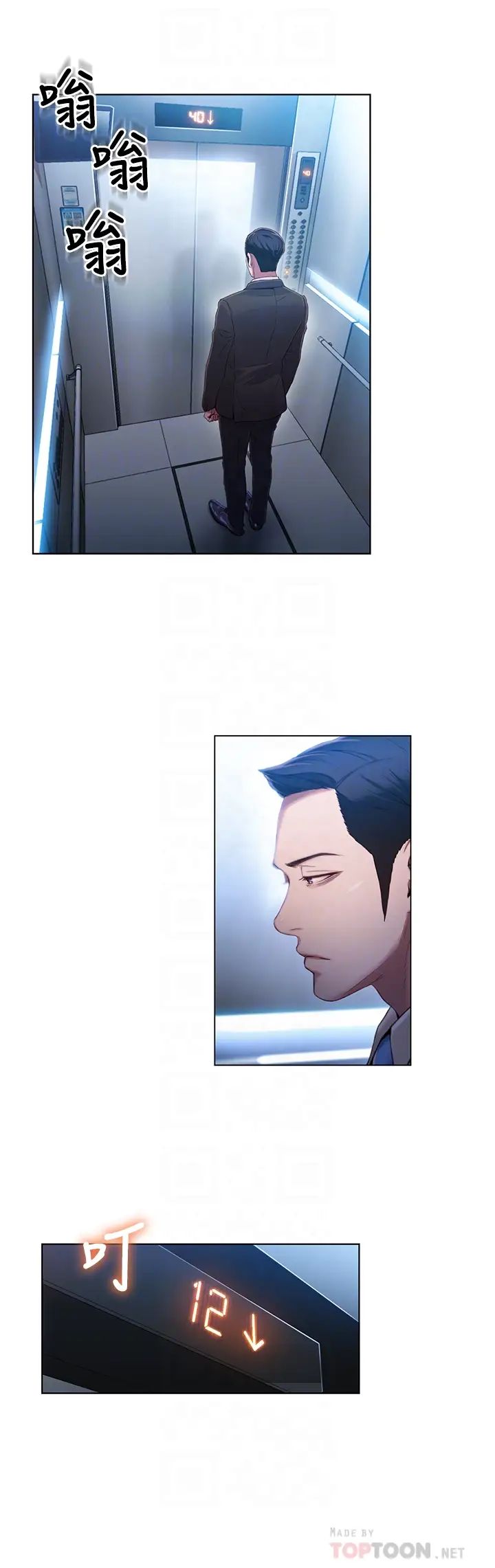 超导体鲁蛇第46话-需要豪爽的女人们