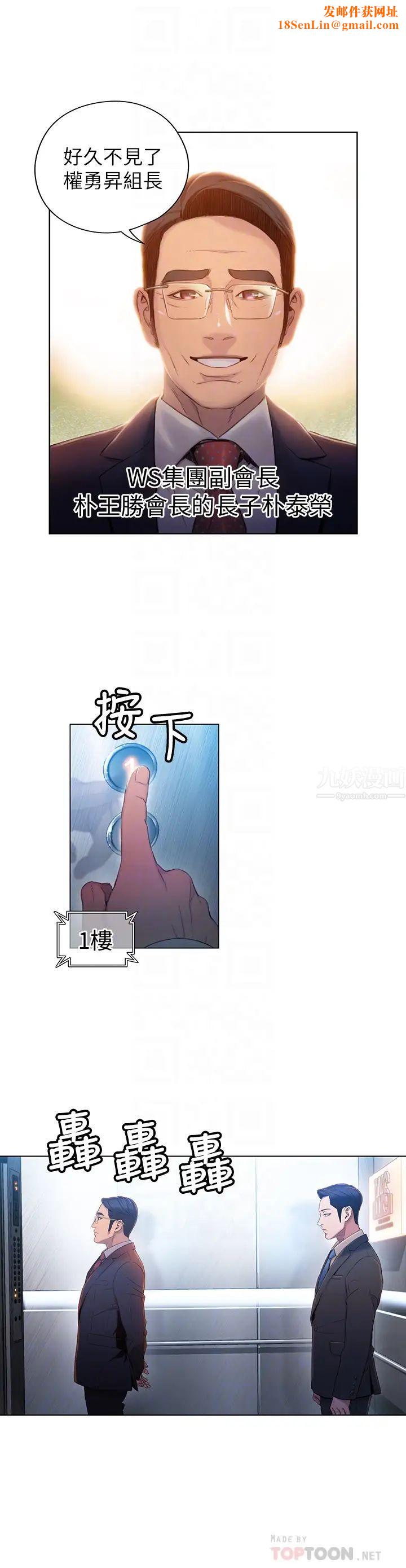 超导体鲁蛇第46话-需要豪爽的女人们