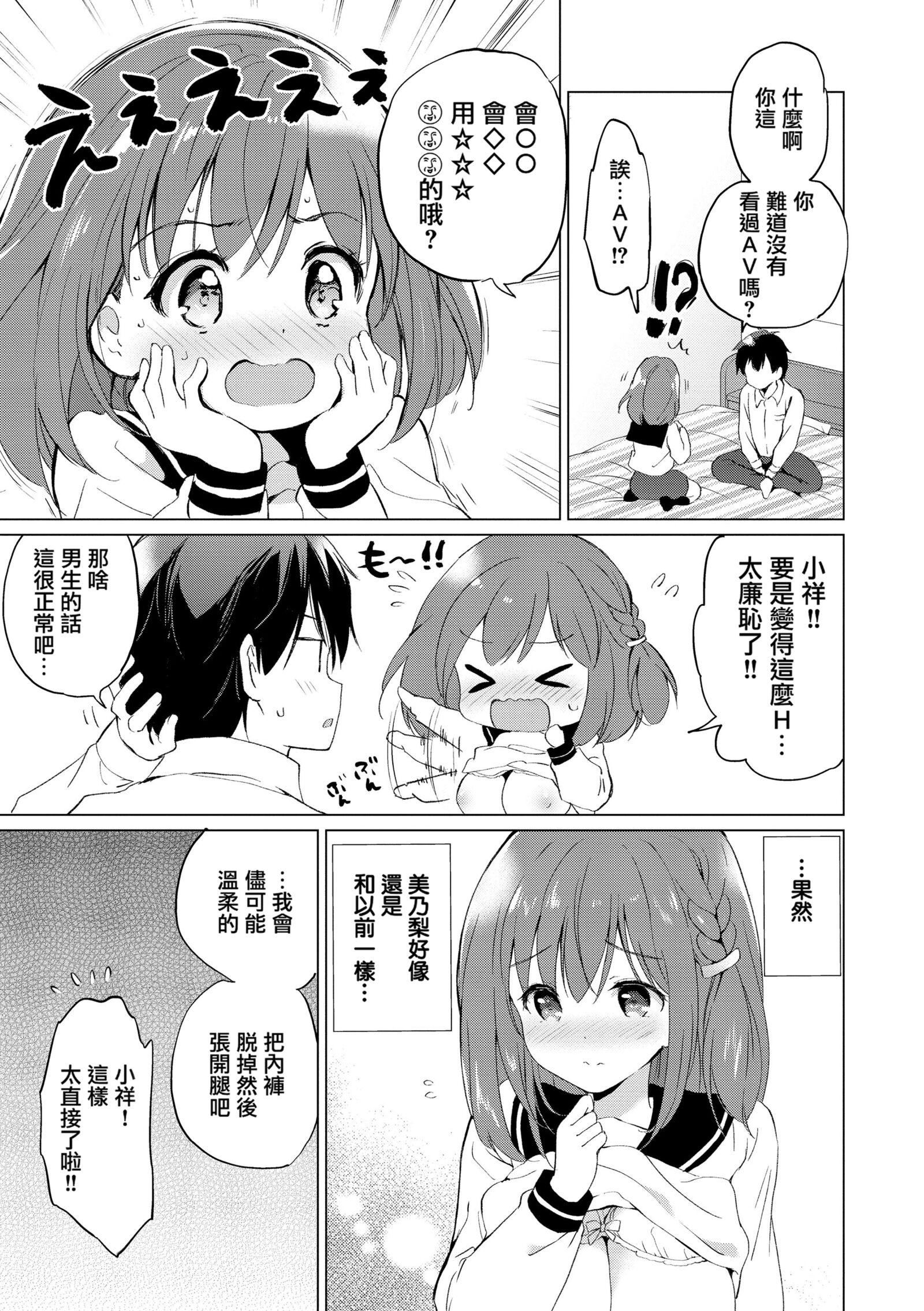 [つかこ]蜜月パラダイス[无邪気汉化组大鸟可不敢乱转汉化][无修正][DL版][つかこ]蜜月パラダイス[无邪気汉化组+大鸟可不敢乱转汉化][无修正][DL版]