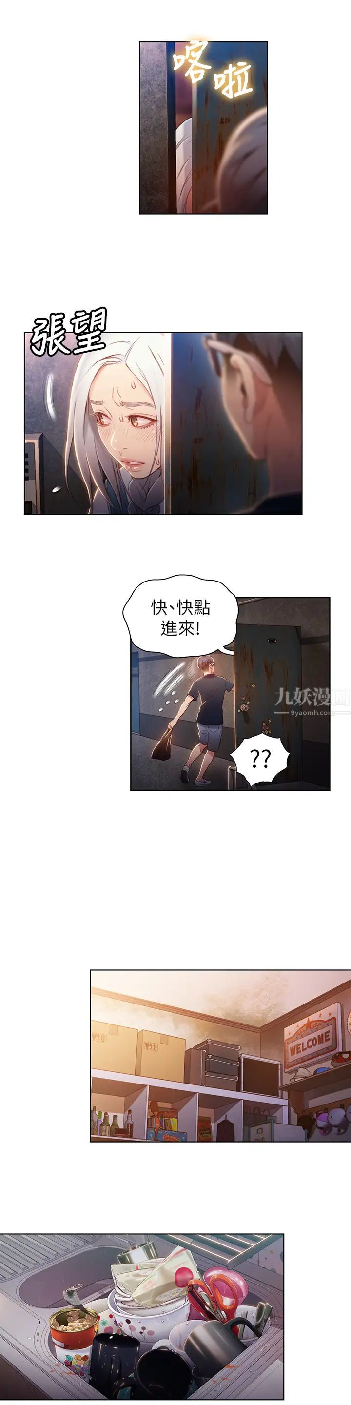 超导体鲁蛇第47话-我来保护安莉!