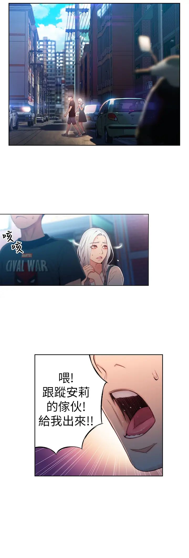 超导体鲁蛇第47话-我来保护安莉!