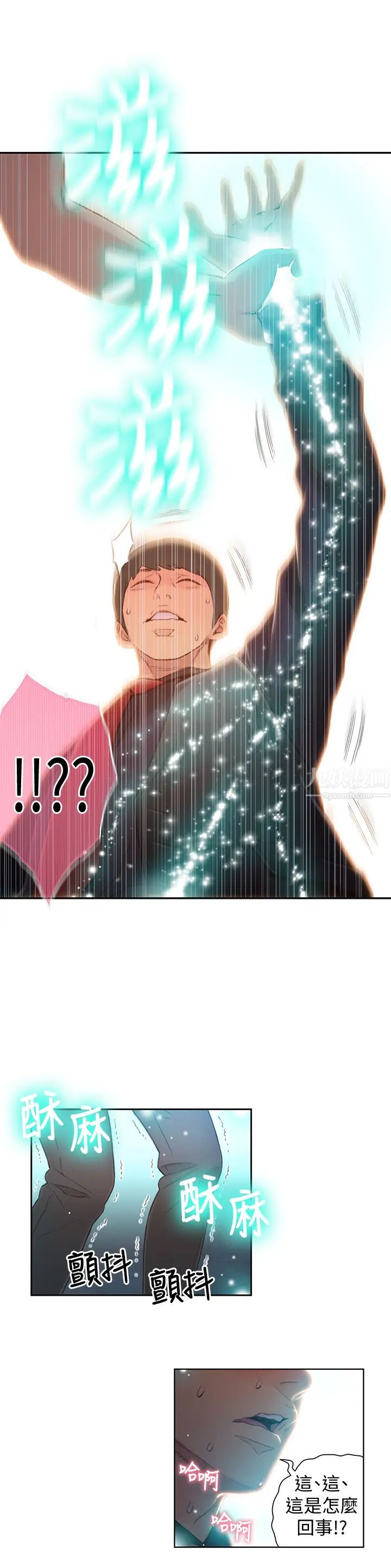 超导体鲁蛇第47话-我来保护安莉!